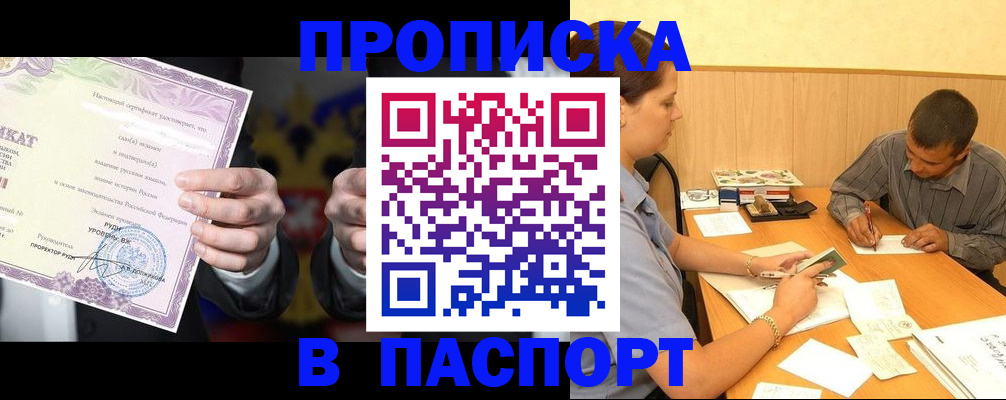 где прописаться в Чехове