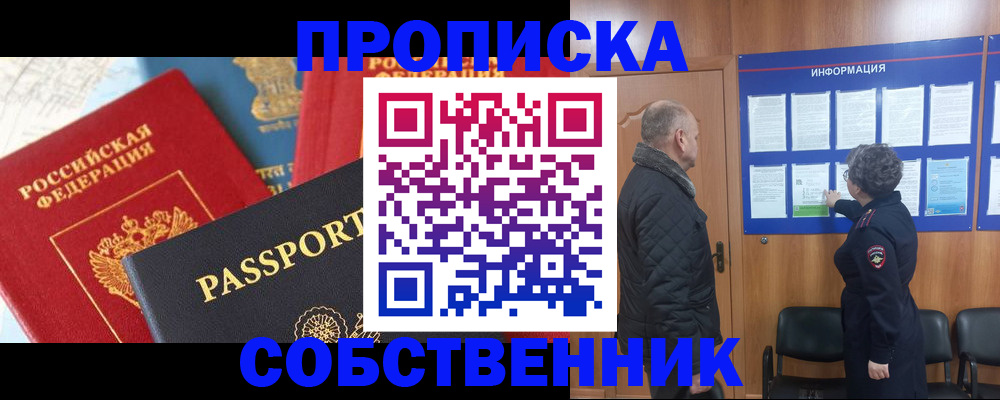 прописка гарантия в Чехове