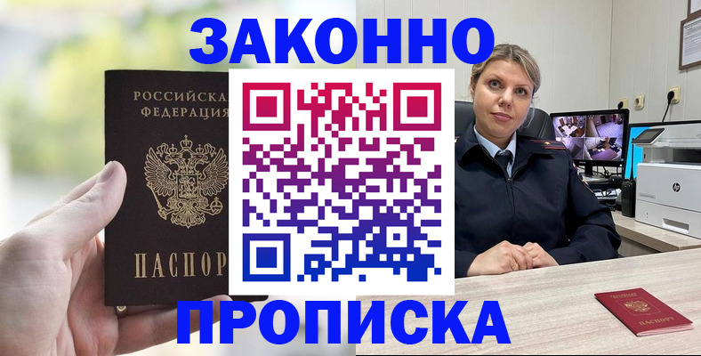 временная регистрация 2025 в Чехове