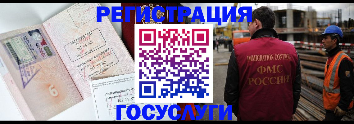 регистрация в Чехове