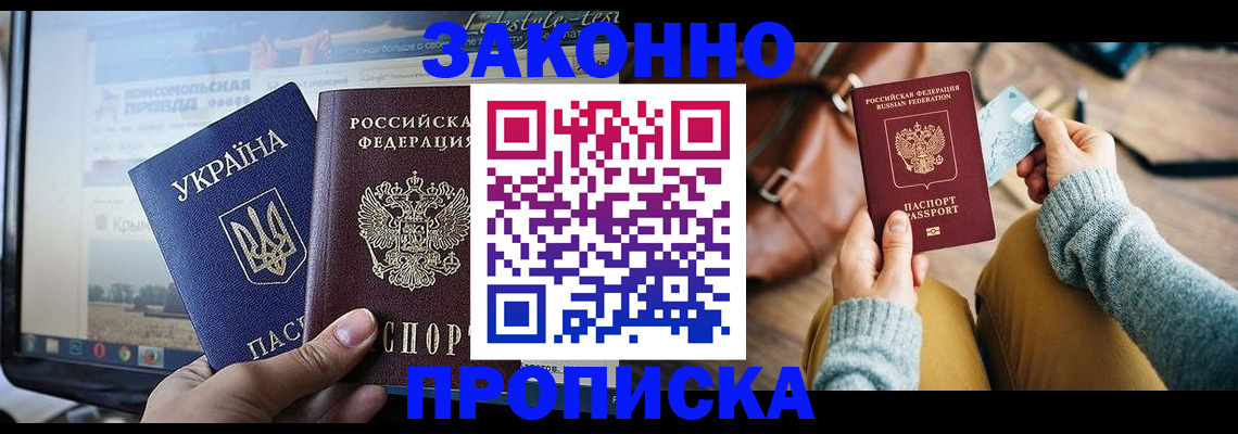 прописка паспорт в Чехове